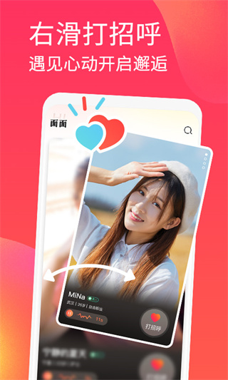面面免费下载 v1.3.0 安卓版