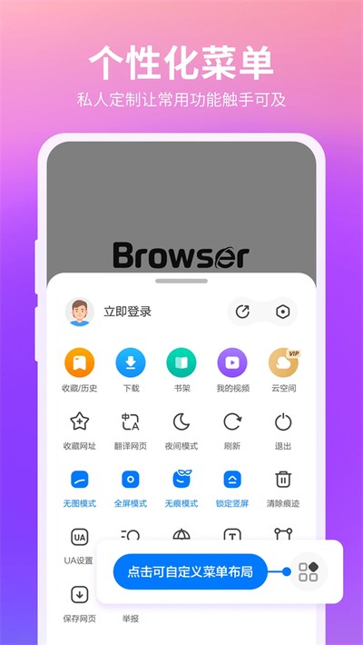 360浏览器极速版最新下载 v10.1.6.140