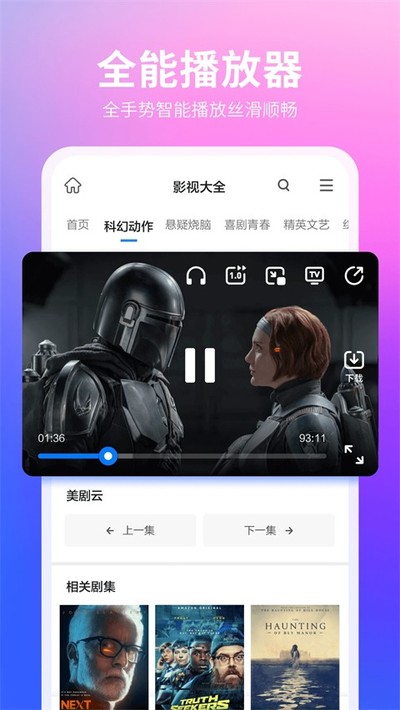 360浏览器极速版最新下载 v10.1.6.140