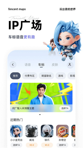 腾讯地图标注商户版 v11.4.0 手机版