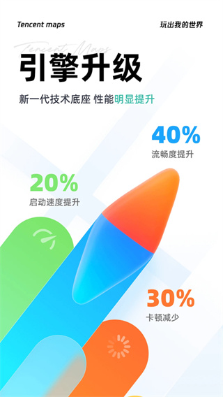 腾讯地图标注商户版 v11.4.0 手机版