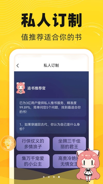 饭团看书安卓版下载 v1.14.19