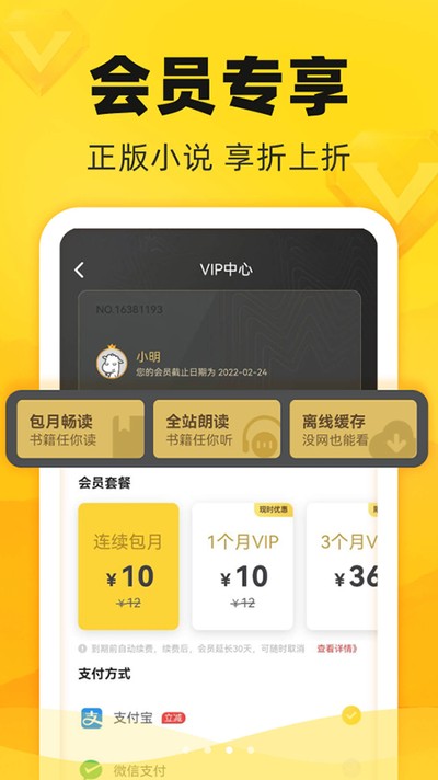 饭团看书安卓版下载 v1.14.19