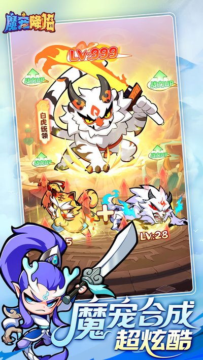 魔宠降临折扣版 v1.0.1