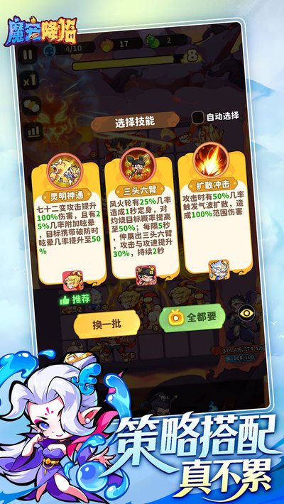 魔宠降临折扣版 v1.0.1