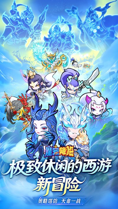 魔宠降临折扣版 v1.0.1