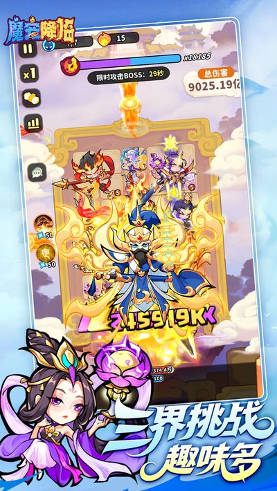 魔宠降临折扣版 v1.0.1
