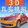 驾考家园下载手机版 v6.84 驾考家园下载手机版 v6.84