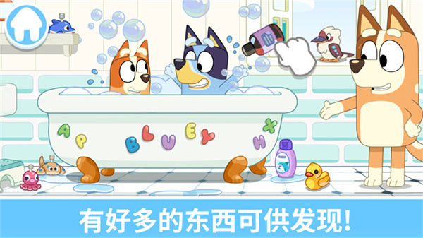 布鲁伊一起玩吧游戏下载官方正版(Bluey: Let’s Play!) v2026.8.0 安卓版