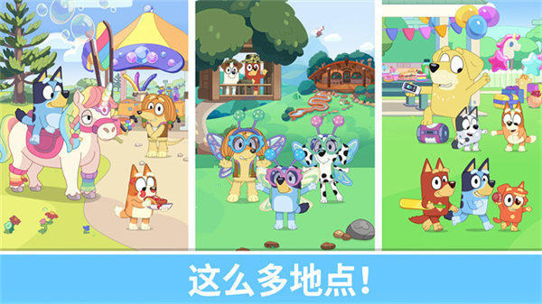 布鲁伊一起玩吧游戏下载官方正版(Bluey: Let’s Play!) v2026.8.0 安卓版