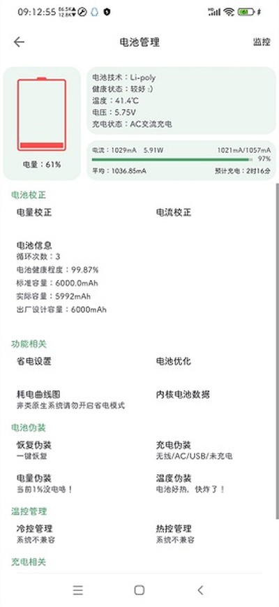 爱玩机工具箱免费下载安卓官网版本 v2.0.2