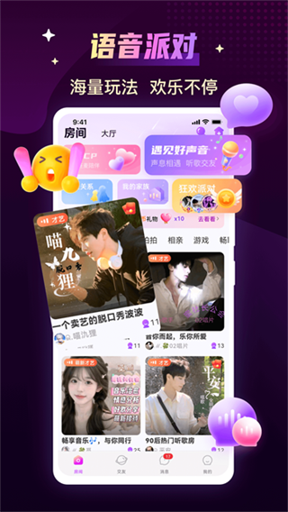 声吧软件下载 v3.15.0 安卓版