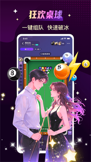 声吧软件下载 v3.15.0 安卓版