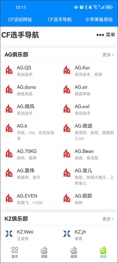 cf一键领取助手官方安卓版 v1.0