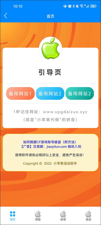 cf一键领取助手官方安卓版 v1.0