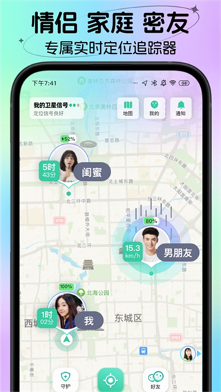 时刻守护下载 v4.21.0 安卓版