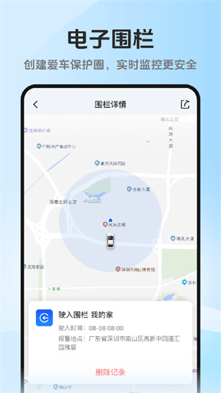 记路者安卓下载 v7.0.5 手机版