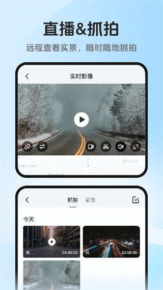 记路者安卓下载 v7.0.5 手机版