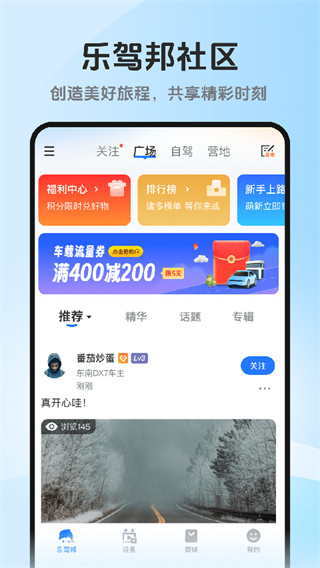 记路者安卓下载 v7.0.5 手机版