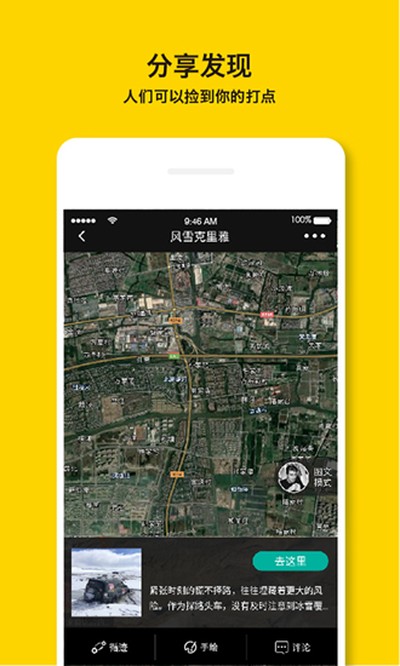 手抓地图app v2.2.5