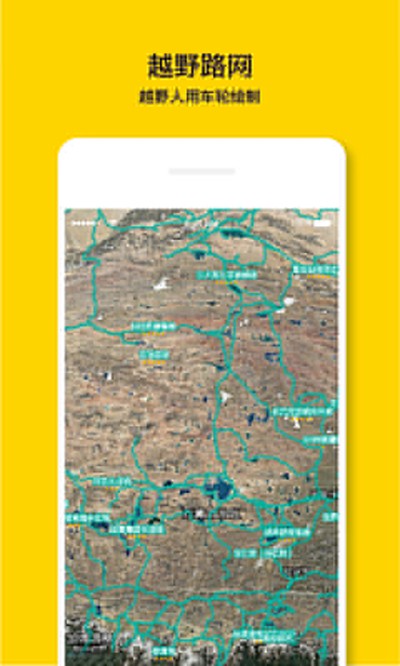 手抓地图app v2.2.5