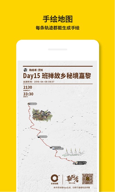 手抓地图app v2.2.5