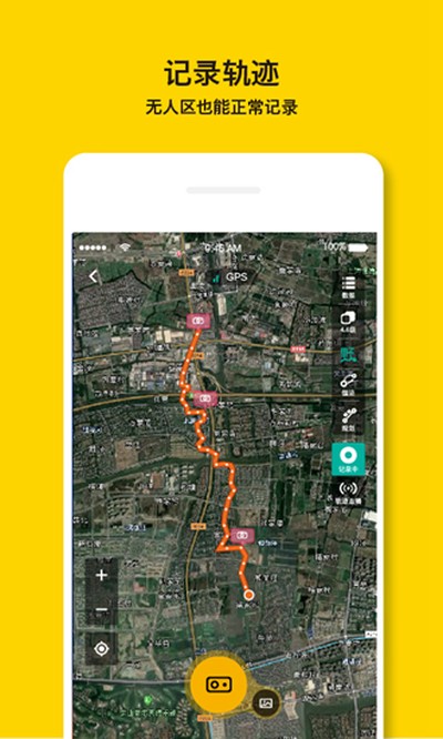 手抓地图app v2.2.5