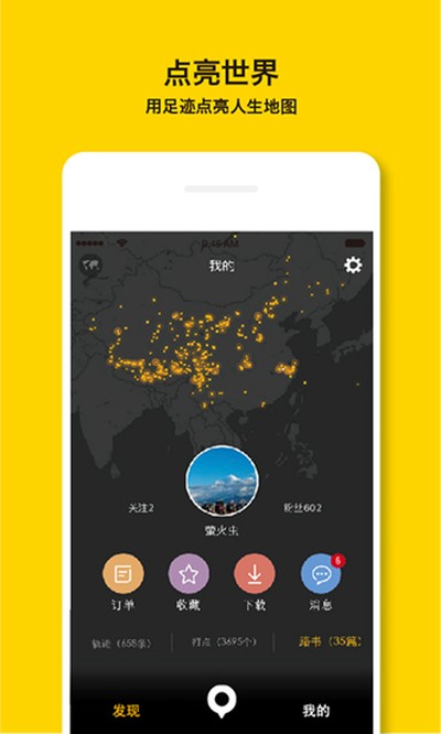 手抓地图app v2.2.5