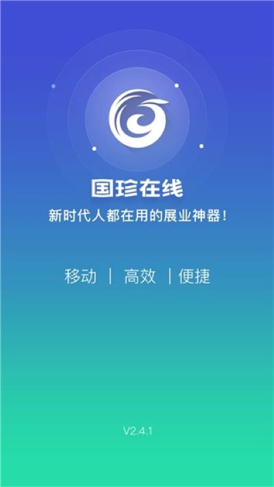 国珍在线最新官方版 v3.2.4