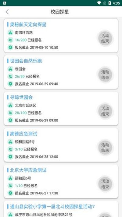 北斗自然乐跑最新版 v1.0.6