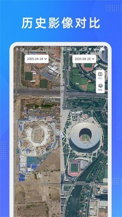 奥维地图安卓版 v2.8.1