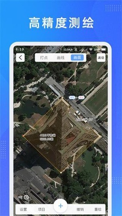 奥维地图安卓版 v2.8.1
