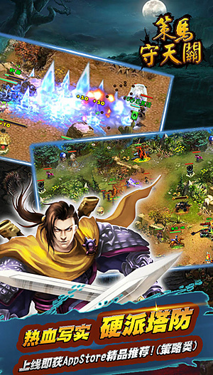 策马守天关无限金币版 v1.0.43