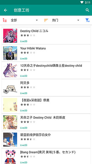 Live2Dviewerex官方入口手机版下载 v1.4.9
