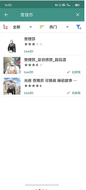 Live2Dviewerex官方入口手机版下载 v1.4.9