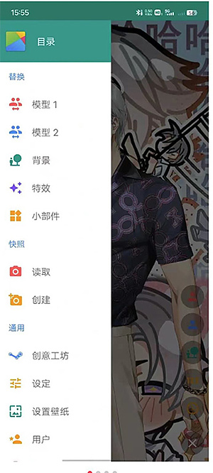 Live2Dviewerex官方入口手机版下载 v1.4.9