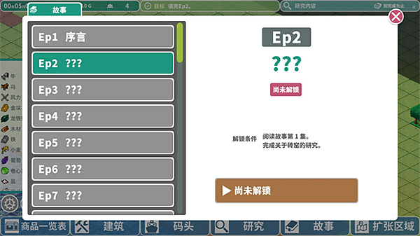 罗塔岛航海贸易记完整版下载 v1.0.4