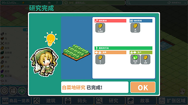 罗塔岛航海贸易记完整版下载 v1.0.4