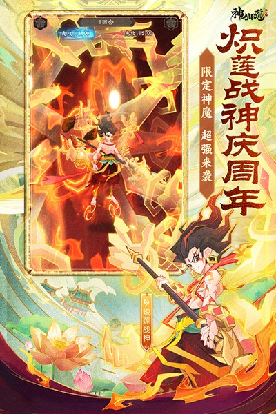 神仙道30.1折版下载 v1.0.2.1