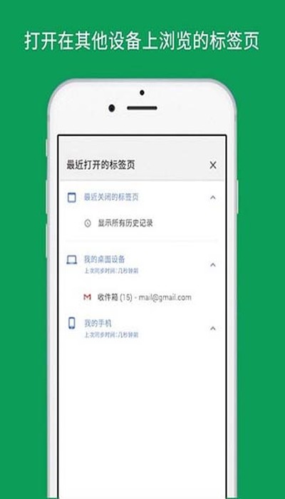 谷歌浏览器安卓旧版本下载 v138.0.7204.179