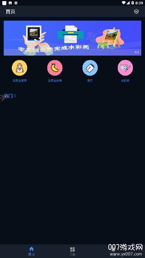 哈哈拼图免费编辑版 哈哈拼图免费编辑版