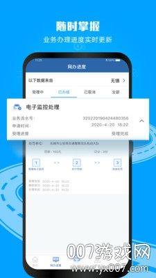 交管12123鸿蒙最新版 交管12123鸿蒙最新版