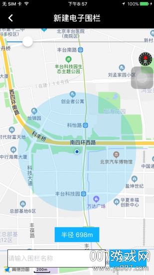 北斗天网定位系统版