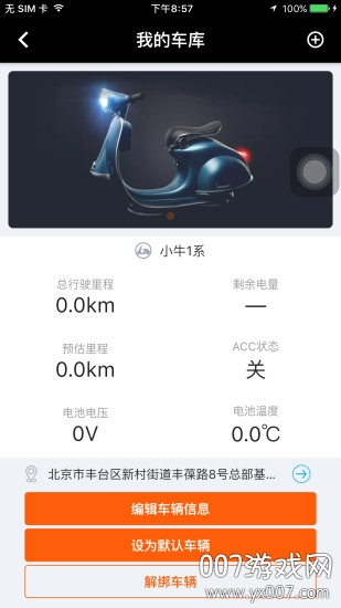 北斗天网定位系统版