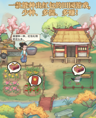 山间药园游戏 山间药园游戏