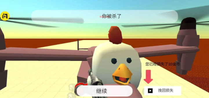 鸡战真人联机最新版 鸡战真人联机最新版