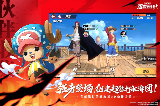 航海王热血航线华为渠道服 航海王热血航线华为渠道服