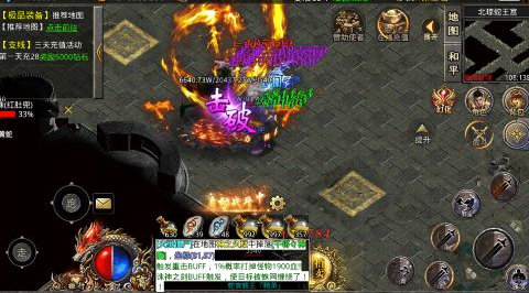 雄霸天地打金版下载(热血狂爆迷失) 雄霸天地打金版下载(热血狂爆迷失)