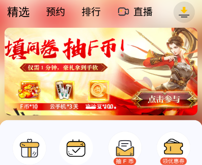 传奇掌中宝游戏盒子app下载手机版 传奇掌中宝游戏盒子app下载手机版