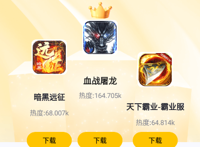 传奇掌中宝游戏盒子app下载手机版 传奇掌中宝游戏盒子app下载手机版